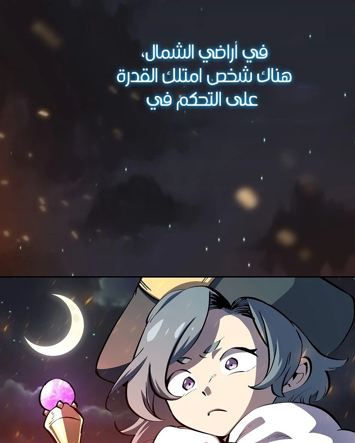 صفحة 3 — FFF-Class Trashero الفصل 87