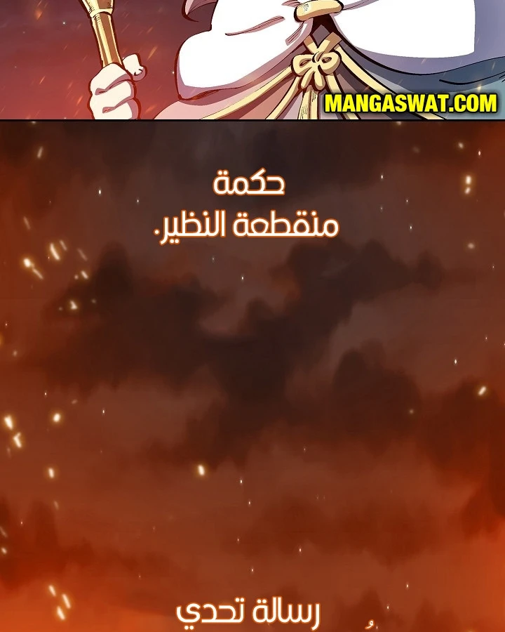 صفحة 4 — FFF-Class Trashero الفصل 87