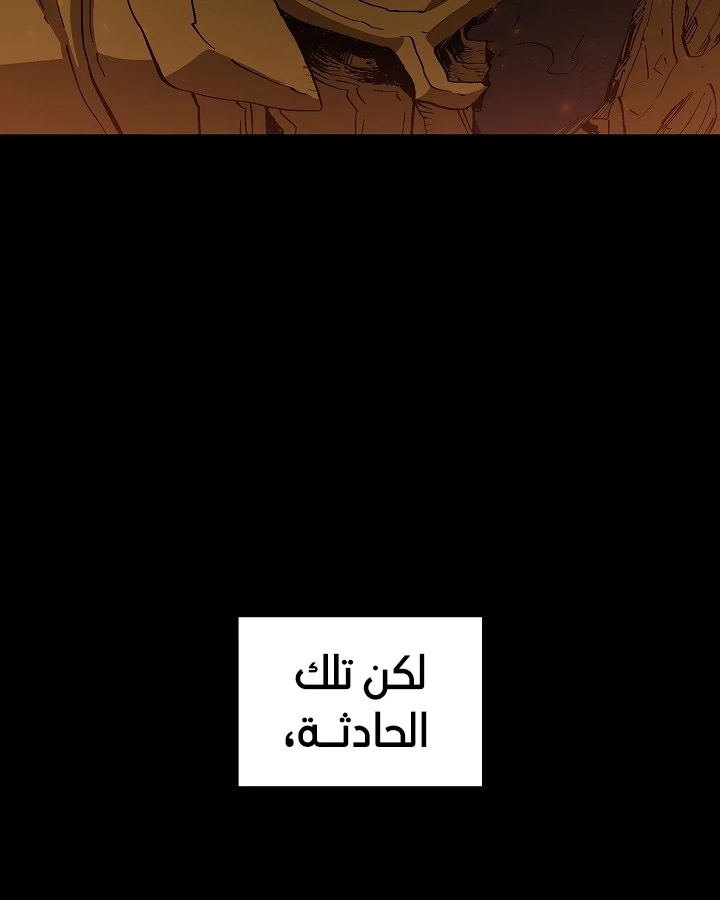 صفحة 16 — FFF-Class Trashero الفصل 87