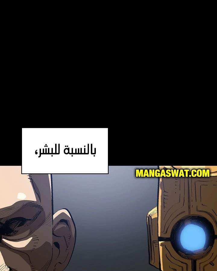 صفحة 18 — FFF-Class Trashero الفصل 87