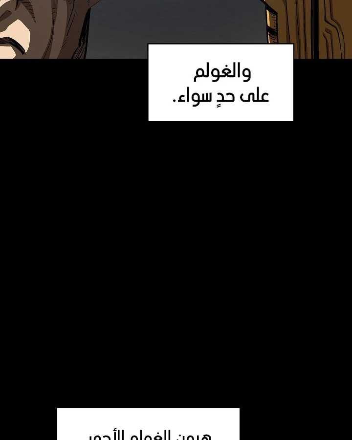 صفحة 19 — FFF-Class Trashero الفصل 87