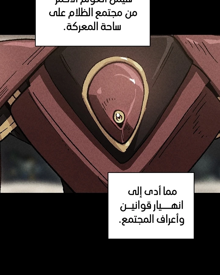 صفحة 20 — FFF-Class Trashero الفصل 87