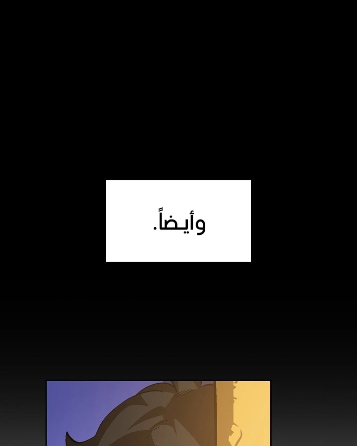 صفحة 21 — FFF-Class Trashero الفصل 87