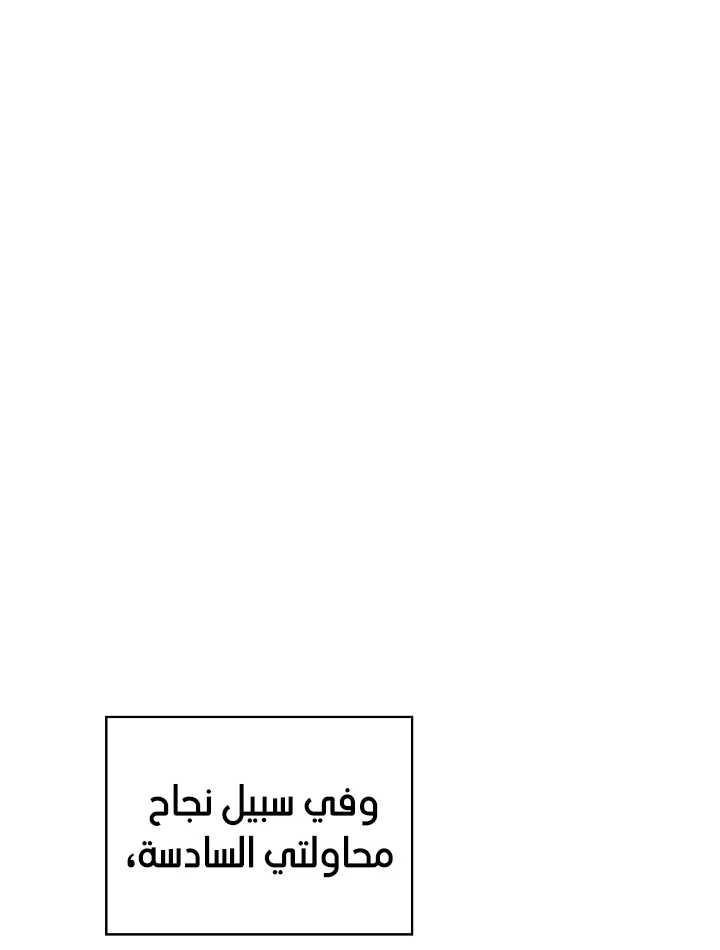 صفحة 27 — FFF-Class Trashero الفصل 87