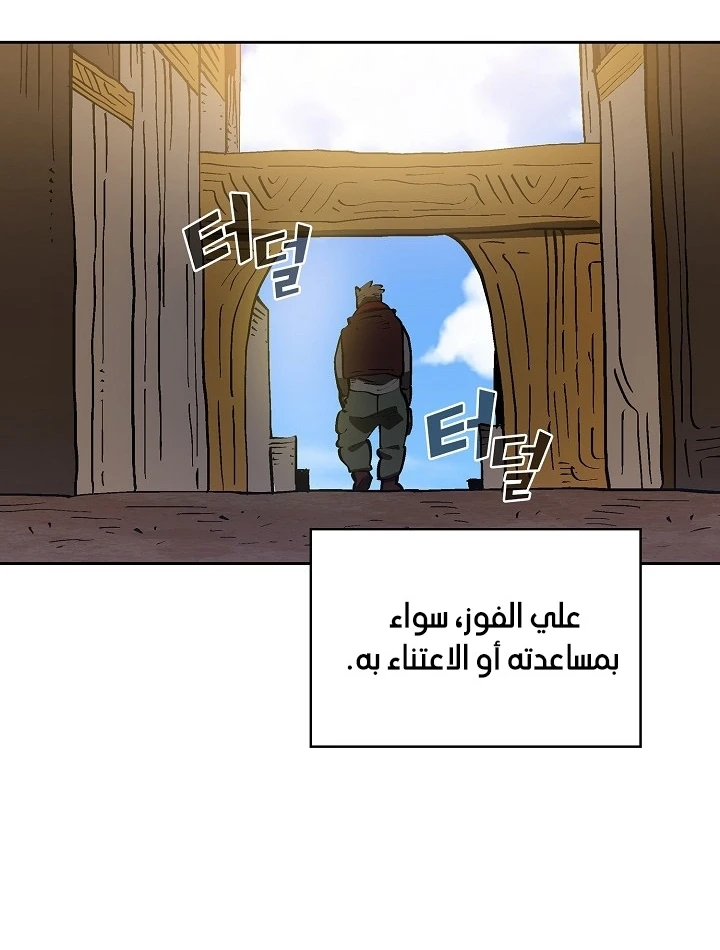 صفحة 28 — FFF-Class Trashero الفصل 87