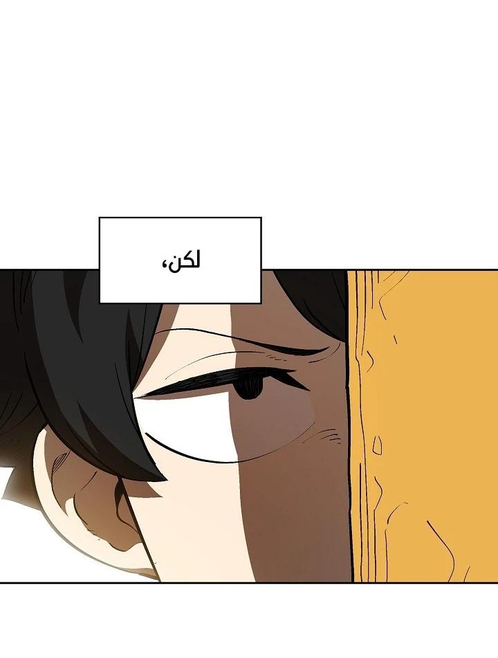 صفحة 29 — FFF-Class Trashero الفصل 87