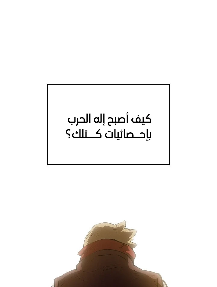 صفحة 30 — FFF-Class Trashero الفصل 87