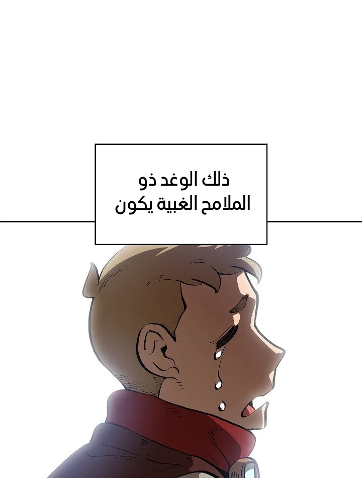 صفحة 23 — FFF-Class Trashero الفصل 87