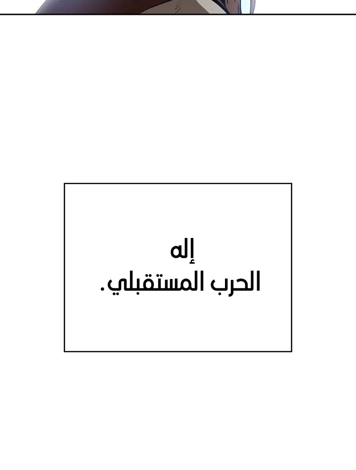 صفحة 24 — FFF-Class Trashero الفصل 87