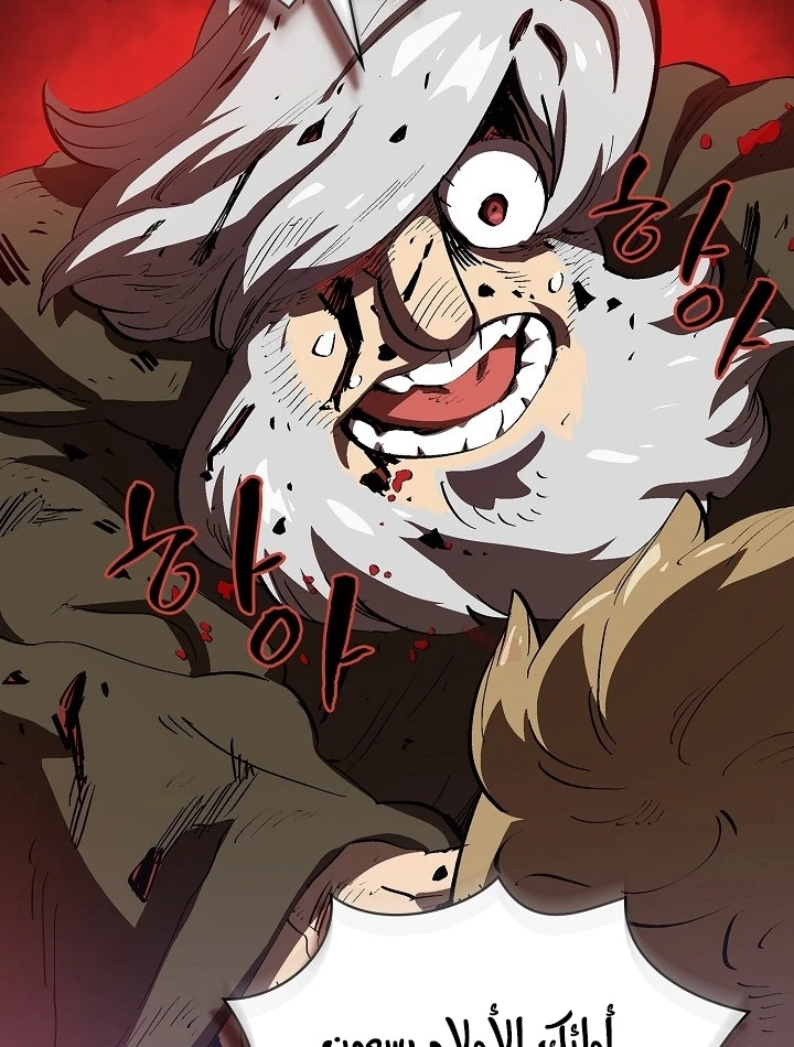 صفحة 35 — FFF-Class Trashero الفصل 87