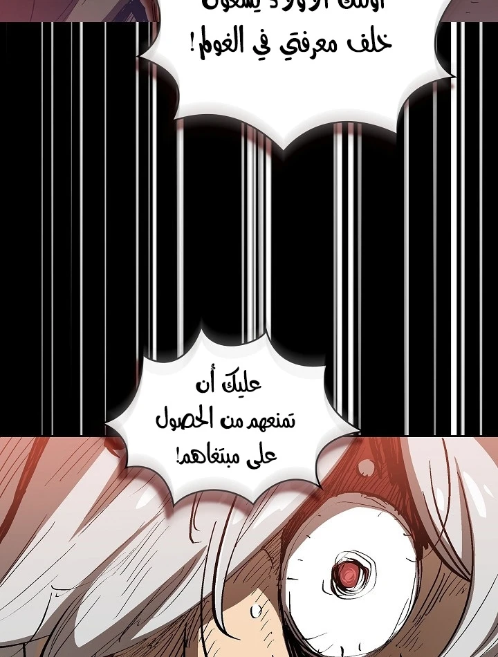 صفحة 36 — FFF-Class Trashero الفصل 87