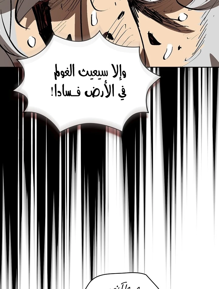 صفحة 37 — FFF-Class Trashero الفصل 87