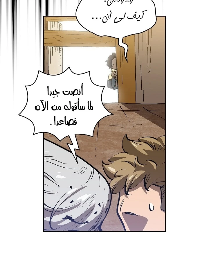 صفحة 38 — FFF-Class Trashero الفصل 87