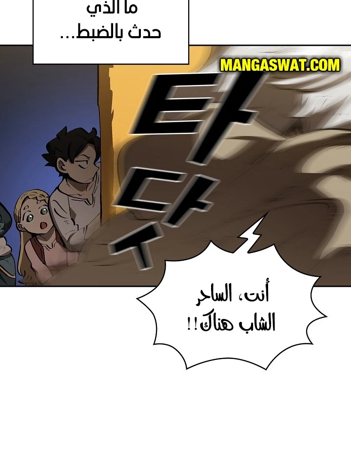 صفحة 32 — FFF-Class Trashero الفصل 87