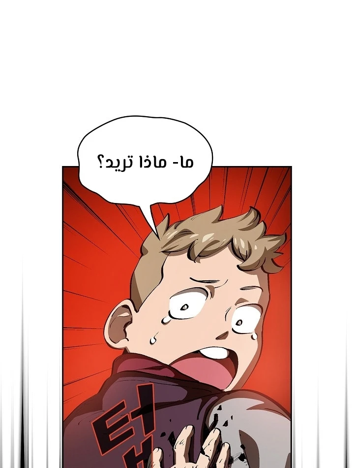 صفحة 33 — FFF-Class Trashero الفصل 87