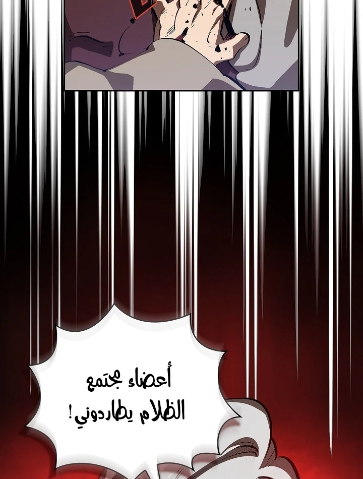 صفحة 34 — FFF-Class Trashero الفصل 87