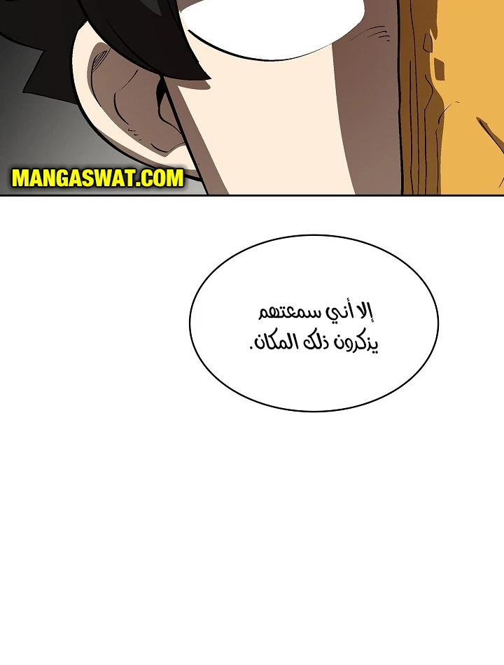 صفحة 41 — FFF-Class Trashero الفصل 87