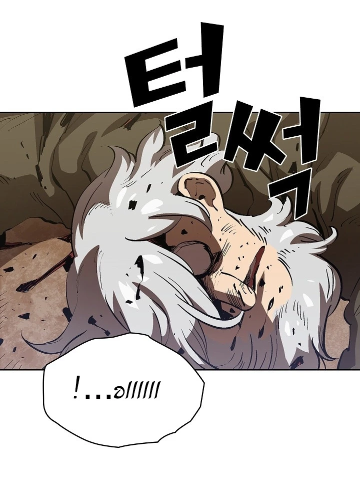 صفحة 45 — FFF-Class Trashero الفصل 87