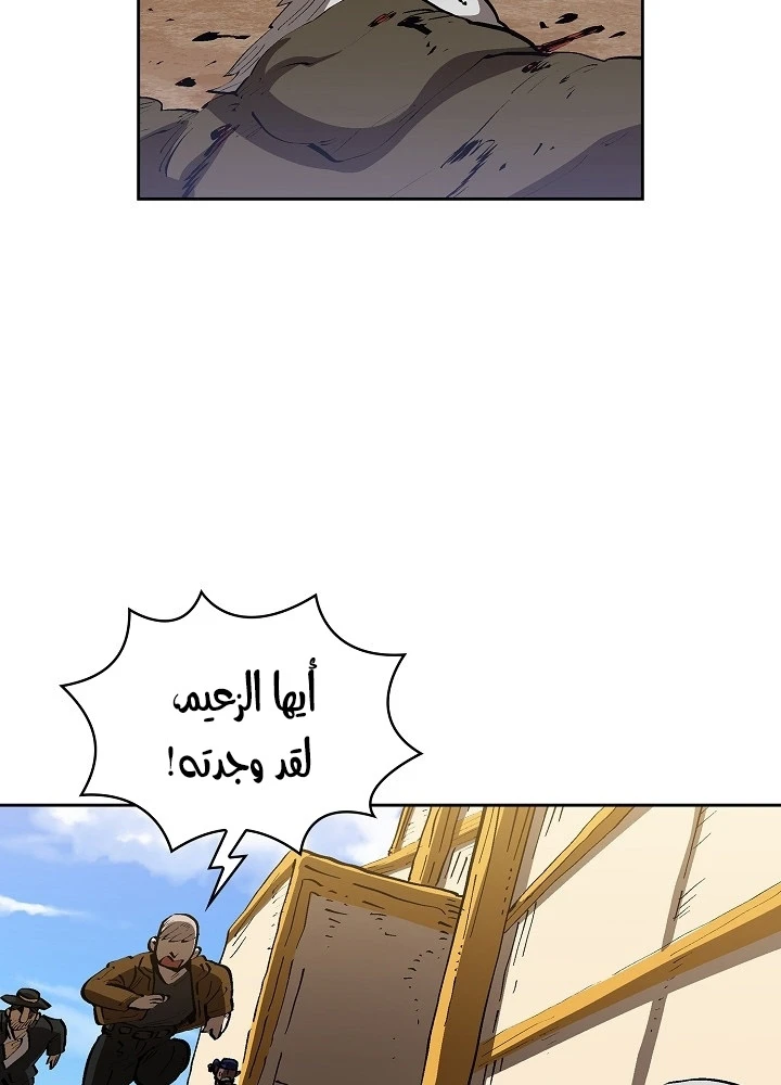 صفحة 47 — FFF-Class Trashero الفصل 87