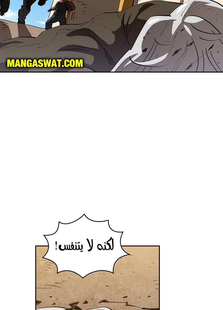 صفحة 48 — FFF-Class Trashero الفصل 87