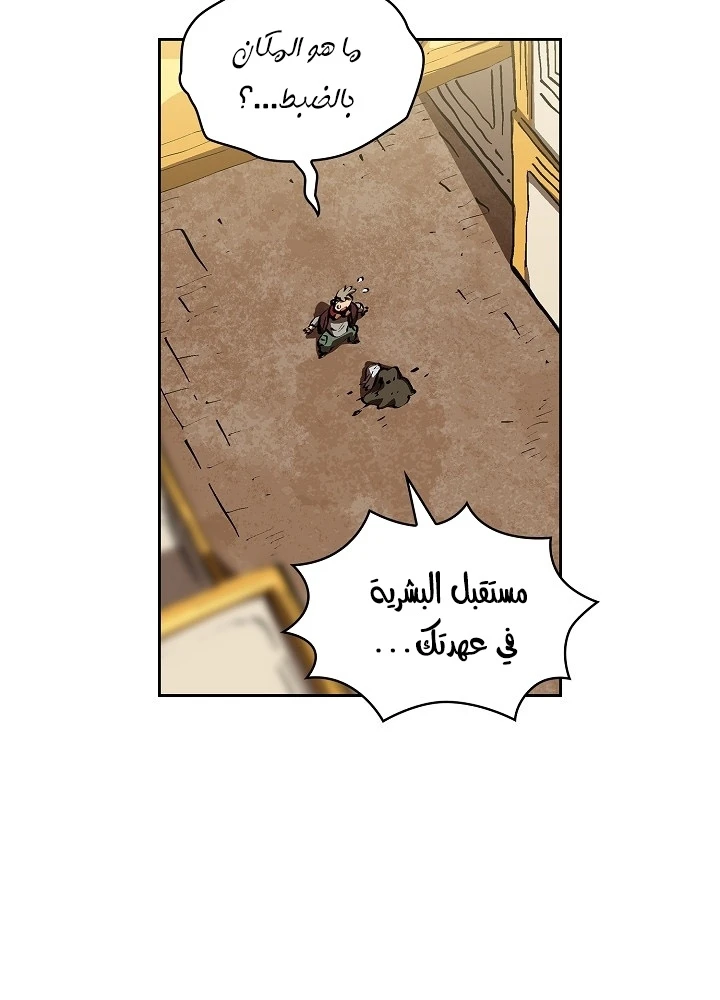 صفحة 44 — FFF-Class Trashero الفصل 87