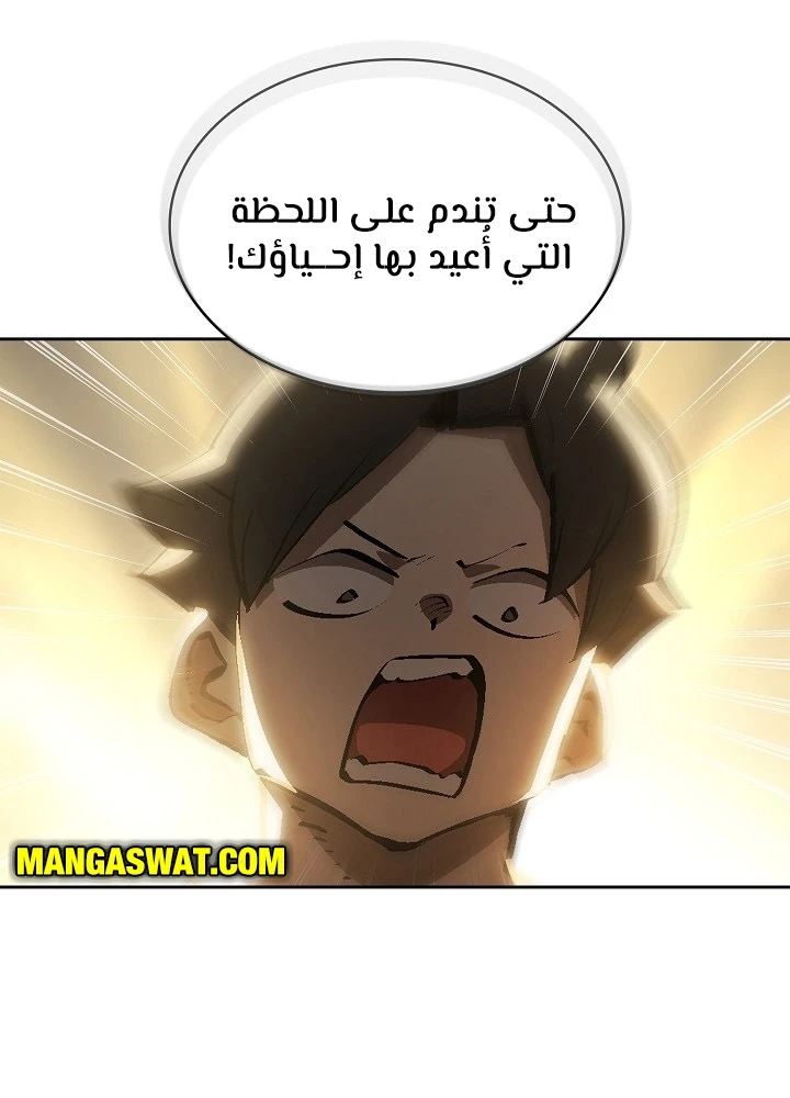 صفحة 58 — FFF-Class Trashero الفصل 87