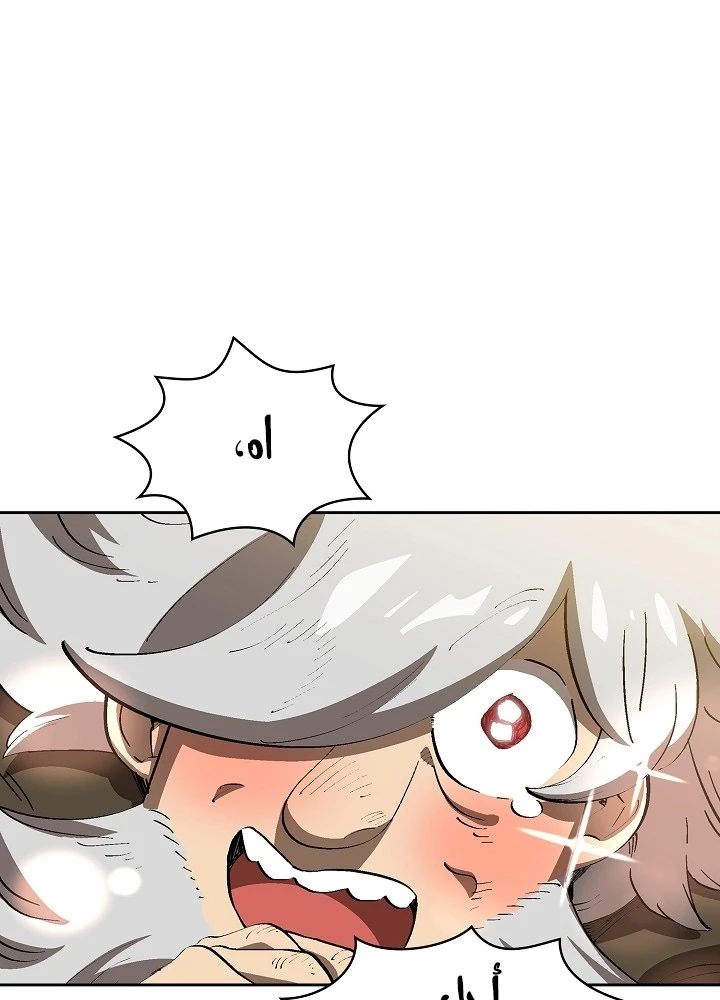 صفحة 59 — FFF-Class Trashero الفصل 87