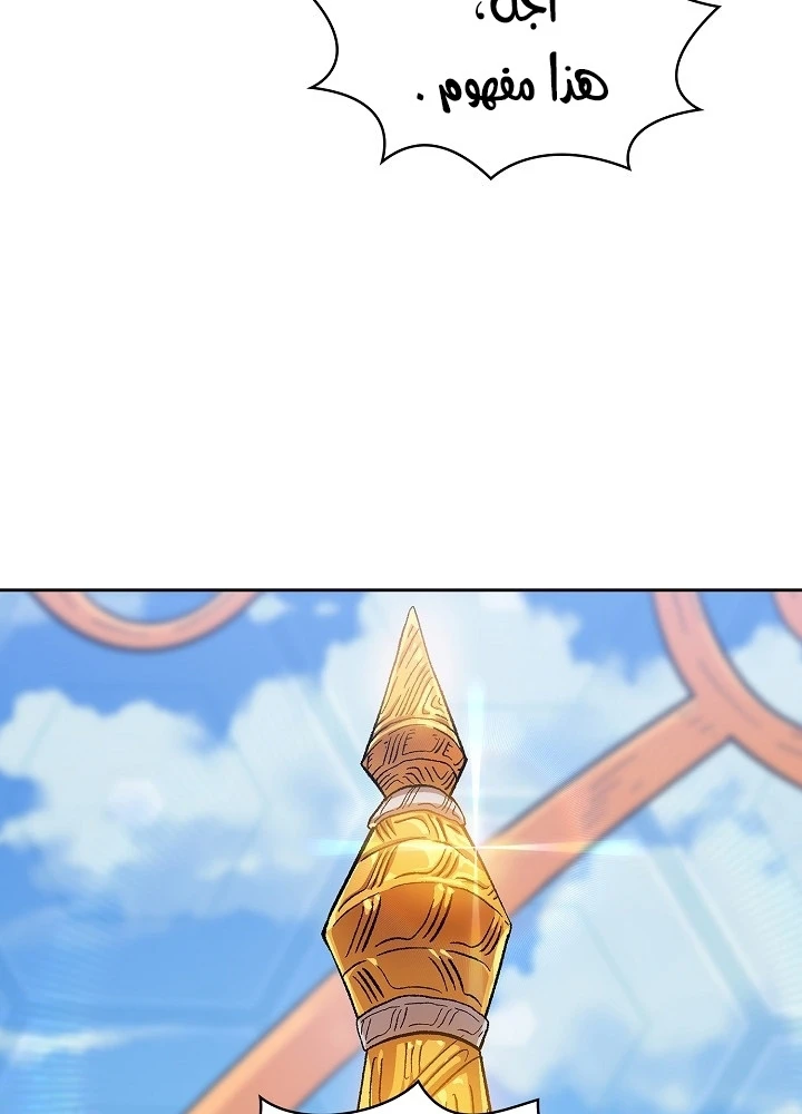 صفحة 60 — FFF-Class Trashero الفصل 87