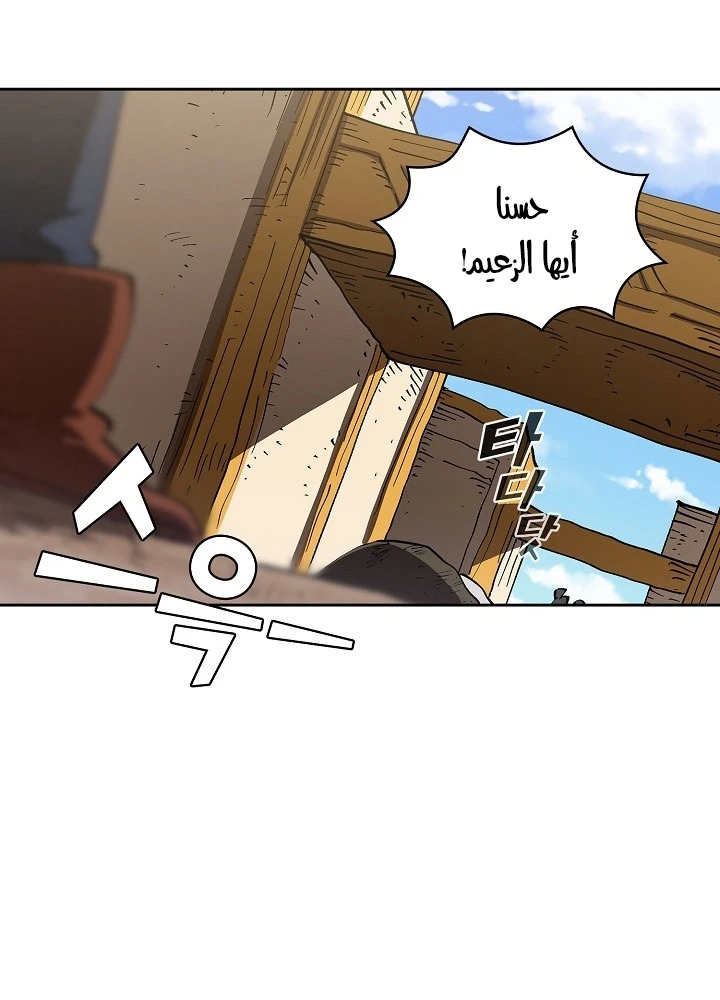 صفحة 51 — FFF-Class Trashero الفصل 87