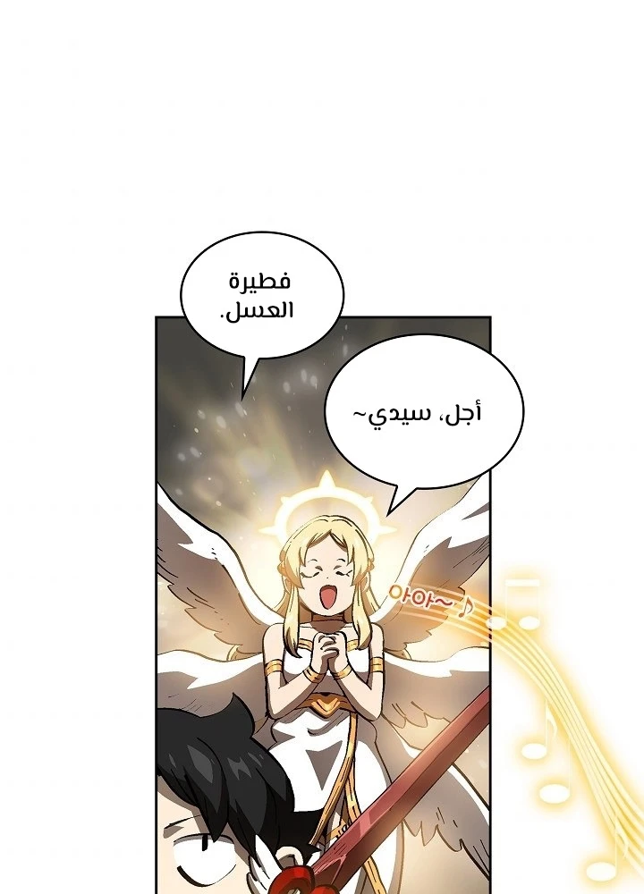 صفحة 52 — FFF-Class Trashero الفصل 87