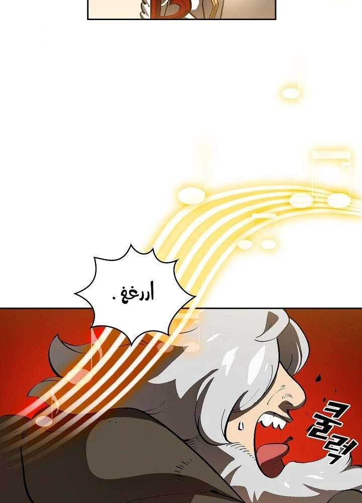 صفحة 53 — FFF-Class Trashero الفصل 87