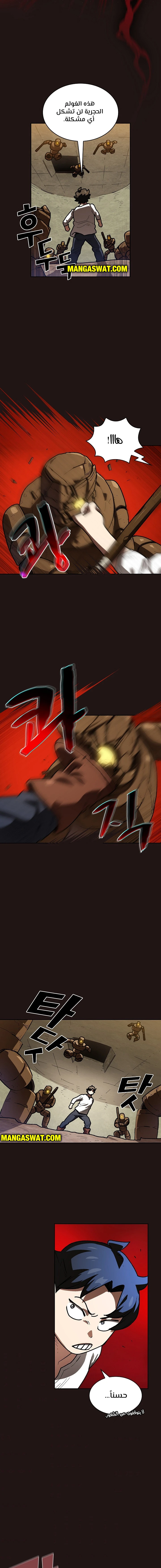 صفحة 7 — FFF-Class Trashero الفصل 88