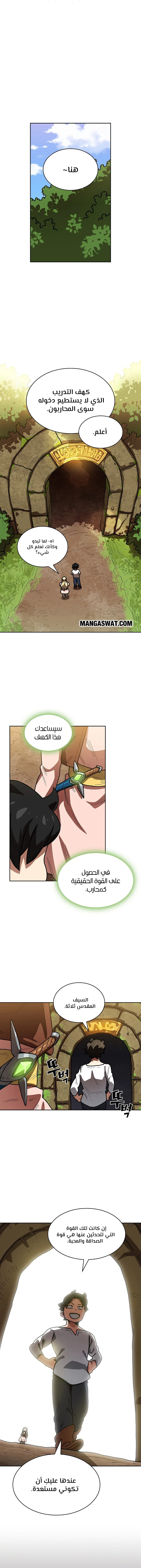 صفحة 3 — FFF-Class Trashero الفصل 88