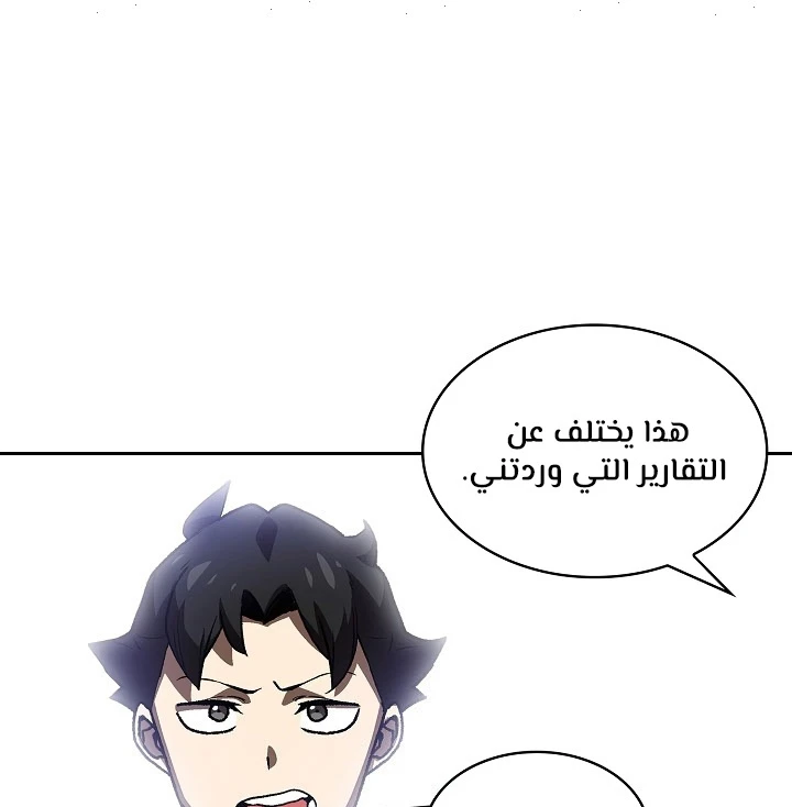 صفحة 32 — FFF-Class Trashero الفصل 89