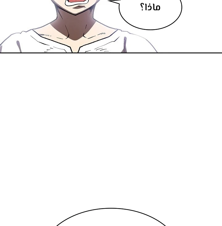 صفحة 33 — FFF-Class Trashero الفصل 89