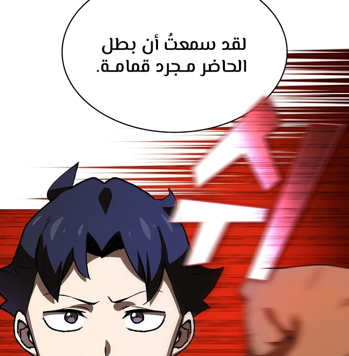 صفحة 34 — FFF-Class Trashero الفصل 89