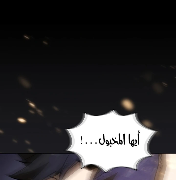 صفحة 39 — FFF-Class Trashero الفصل 89