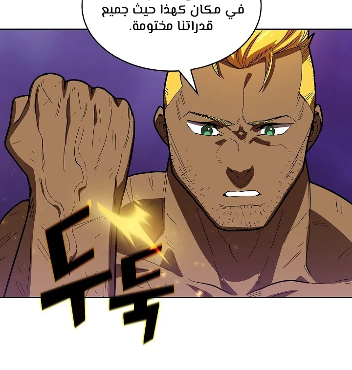 صفحة 44 — FFF-Class Trashero الفصل 89