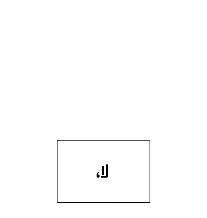 صفحة 51 — FFF-Class Trashero الفصل 89