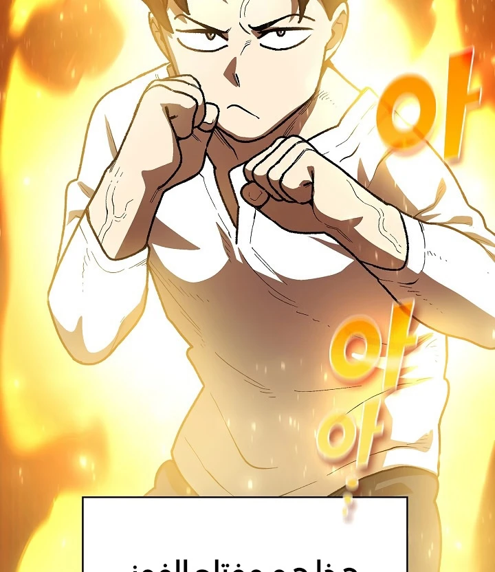 صفحة 53 — FFF-Class Trashero الفصل 89