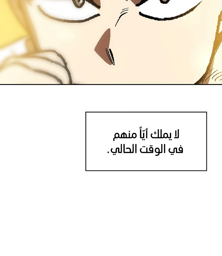 صفحة 55 — FFF-Class Trashero الفصل 89