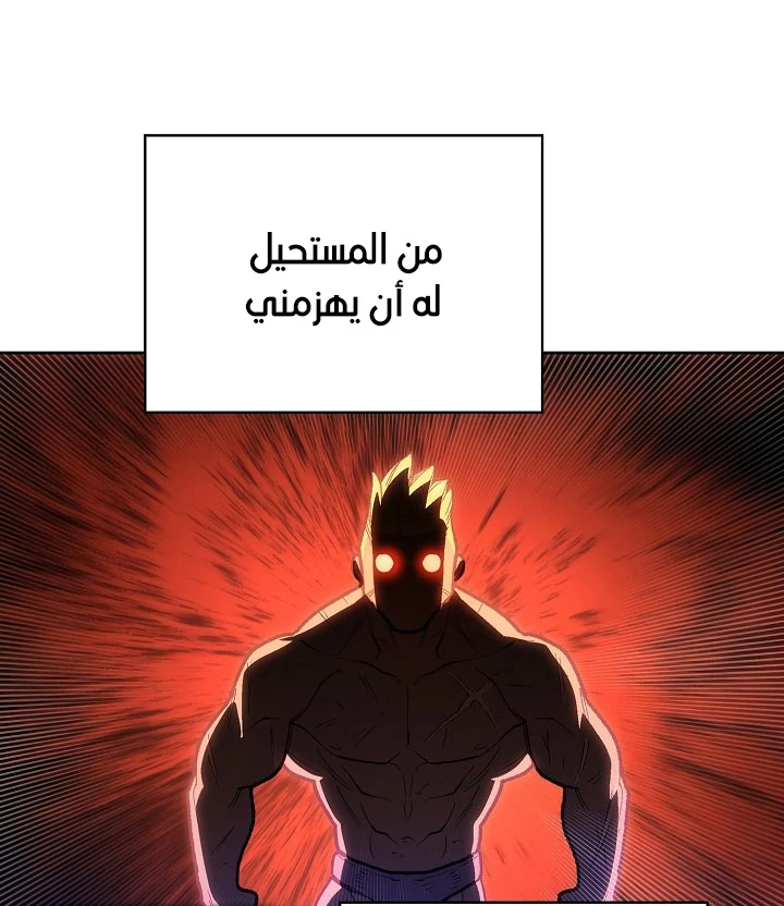 صفحة 56 — FFF-Class Trashero الفصل 89