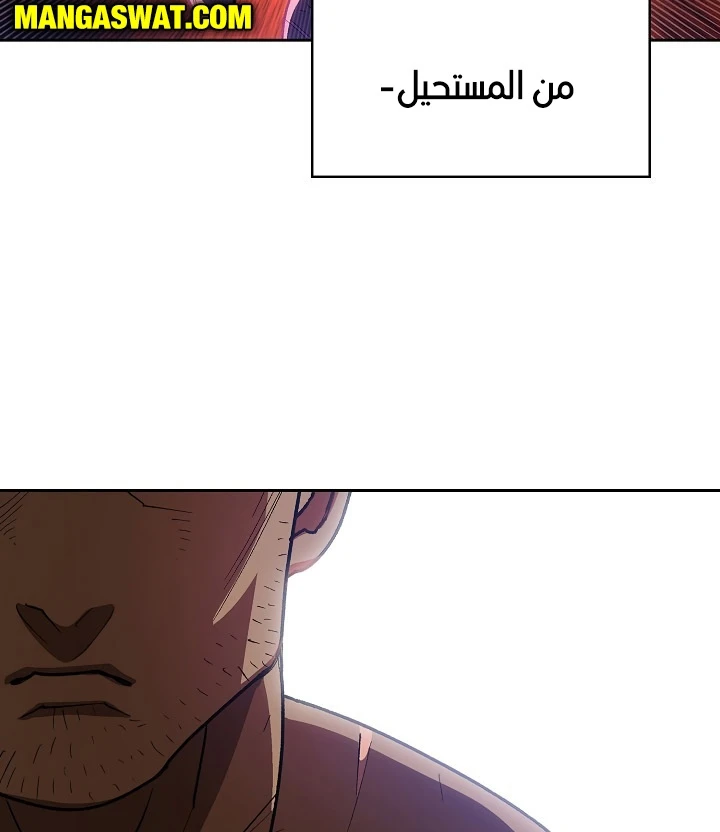 صفحة 57 — FFF-Class Trashero الفصل 89