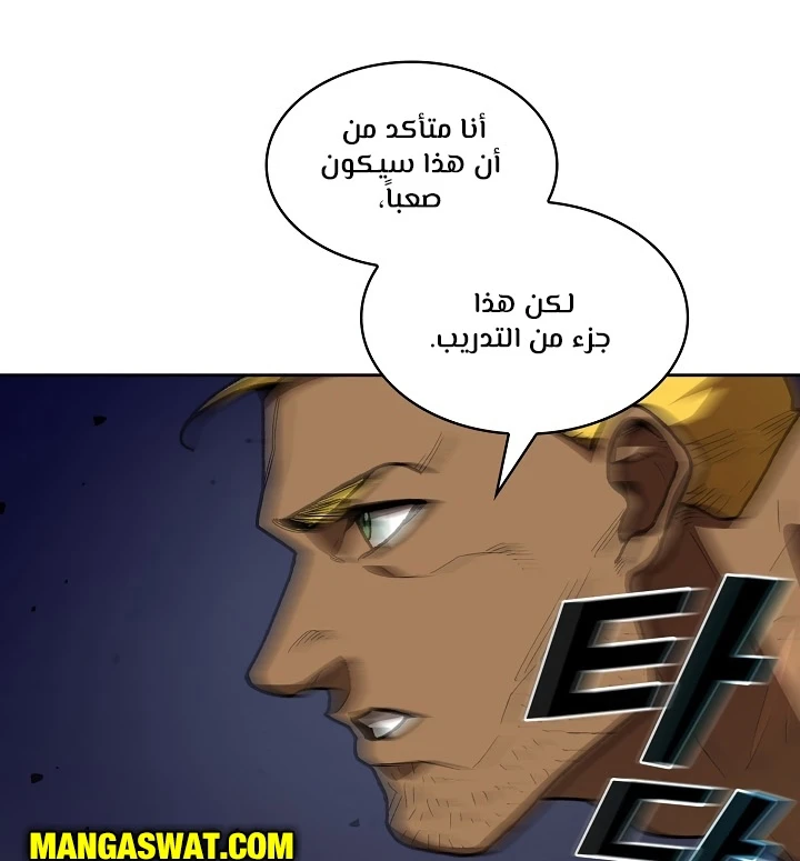 صفحة 68 — FFF-Class Trashero الفصل 89