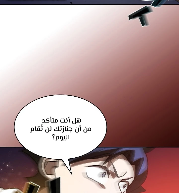 صفحة 69 — FFF-Class Trashero الفصل 89