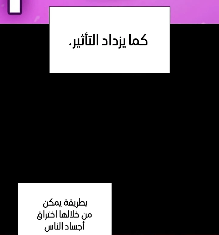 صفحة 63 — FFF-Class Trashero الفصل 89