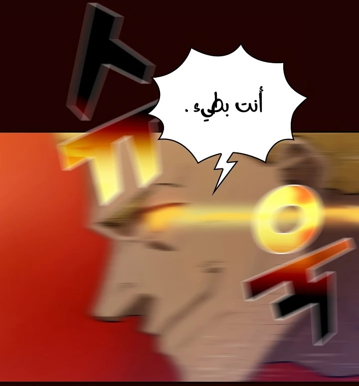 صفحة 71 — FFF-Class Trashero الفصل 89