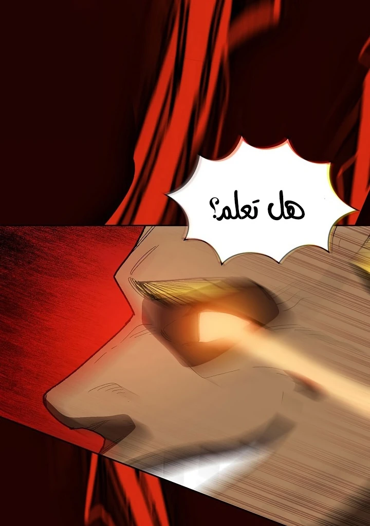 صفحة 77 — FFF-Class Trashero الفصل 89