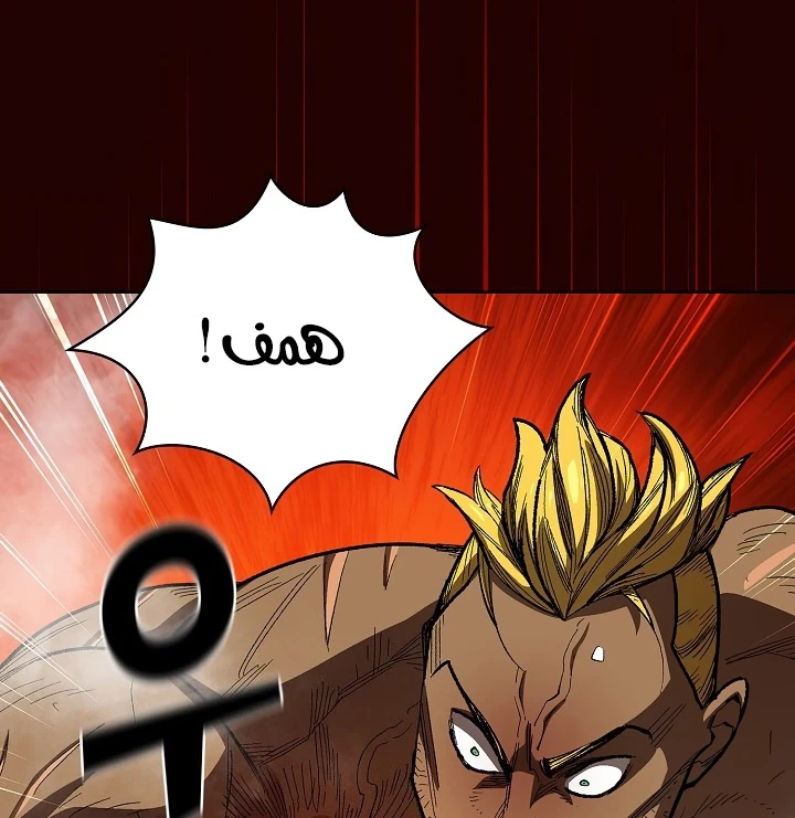 صفحة 85 — FFF-Class Trashero الفصل 89