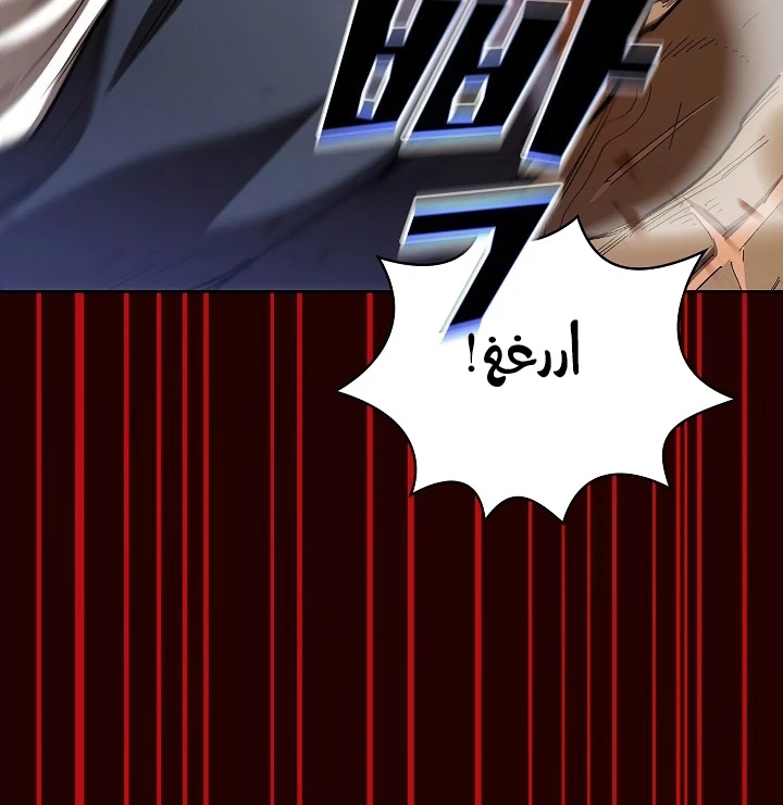 صفحة 88 — FFF-Class Trashero الفصل 89